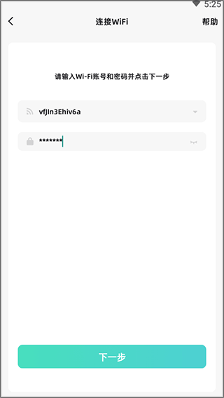 海马爸比app如何连接摄像头