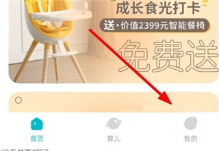 海马爸比app怎么共享设备