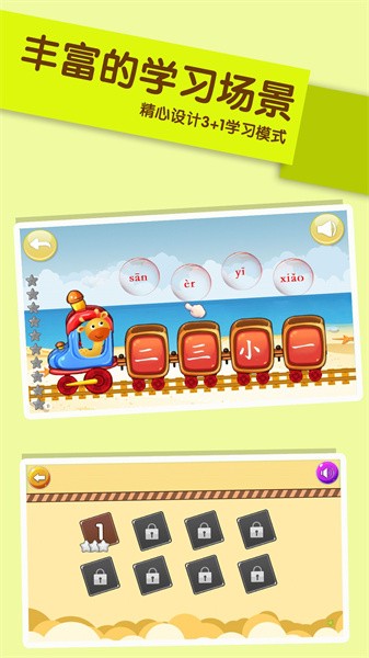 儿童学汉字图片