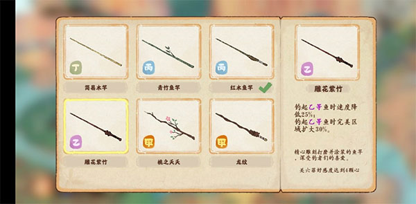 桃源深处有人家游戏截图8