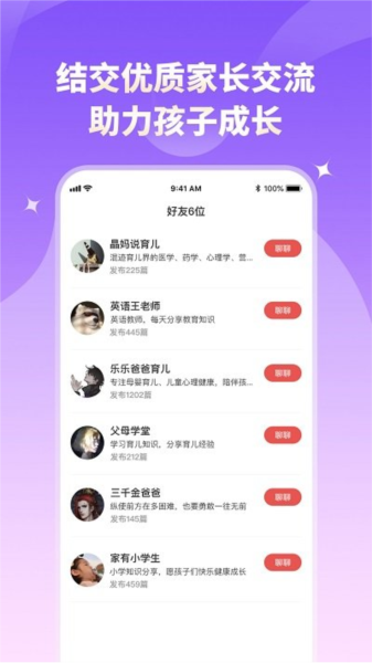 家长小本免费下载|家长小本日记app V1.89 官方正版下载