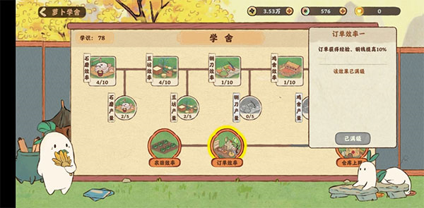 桃源深处有人家游戏截图9