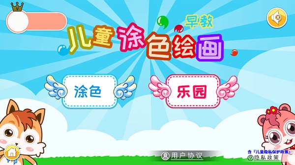 儿童早教涂色绘画图片