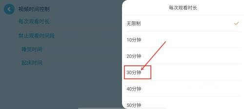 多多动画屋app观看时长设置教程图片4
