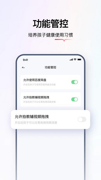 学而思智能APP在线下载|学而思智能管家app v2.2.0 最新官方版免费下载
