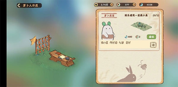 桃源深处有人家游戏截图12