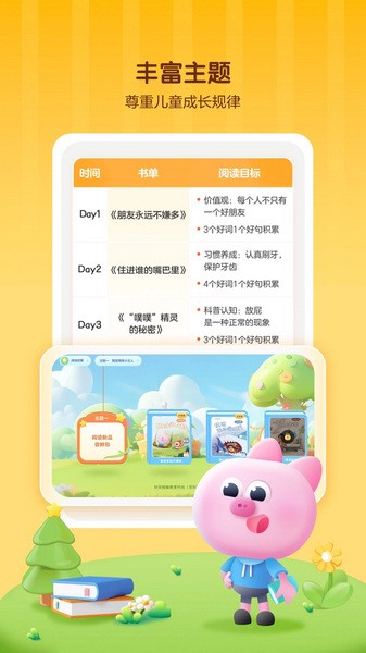 学而思启蒙课免费下载|学而思启蒙教育app v3.04.01 最新版免费下载
