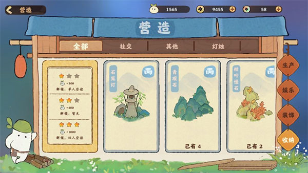 桃源深处有人家游戏截图13