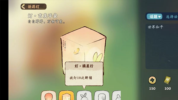 桃源深处有人家游戏截图15