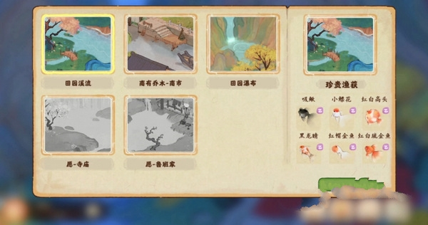 桃源深处有人家taptap服截图4