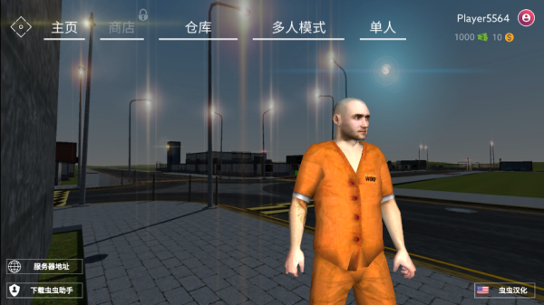 城市沙盒游戏模拟器最新版免费下载|城市沙盒游戏模拟器中文版 V0.0.4 安卓系统正式版免费下载