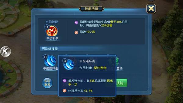 星辰奇缘抖音版截图3