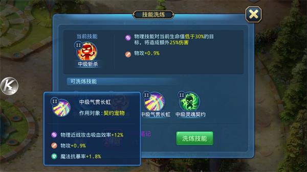 星辰奇缘抖音版截图5