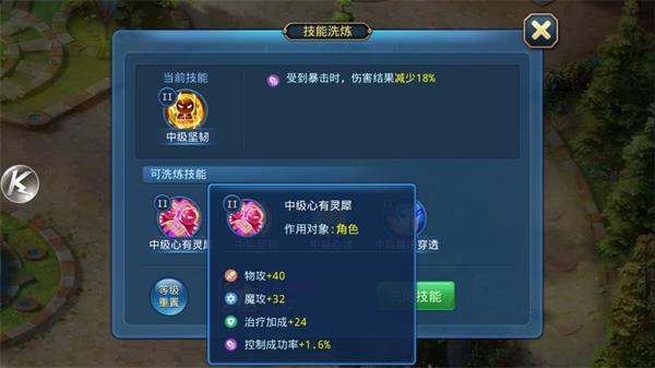 星辰奇缘抖音版截图7