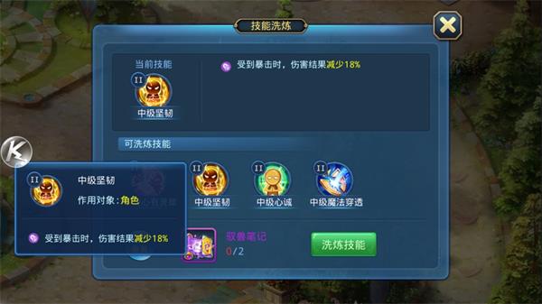 星辰奇缘抖音版截图8