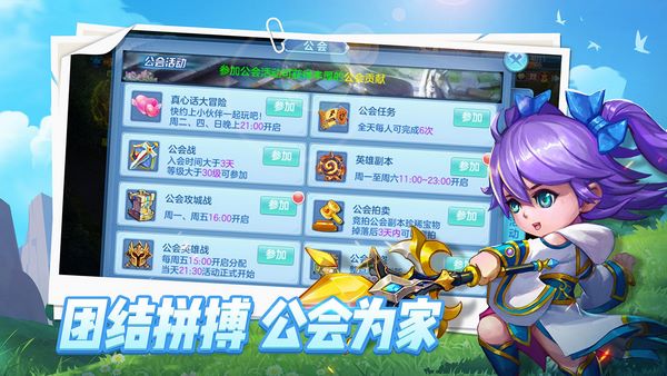 星辰奇缘单机版截图2