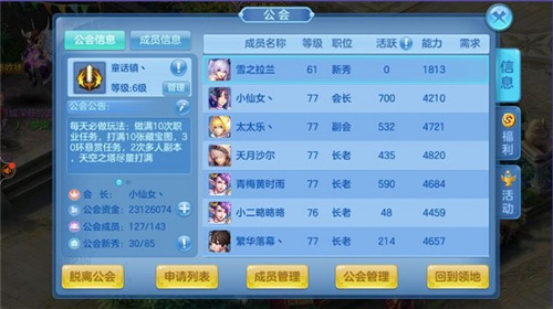 星辰奇缘单机版截图3