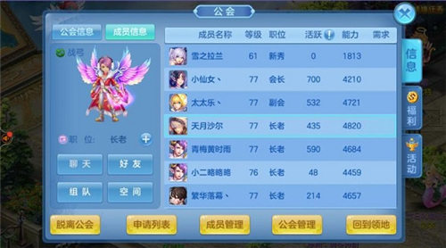 星辰奇缘单机版截图4