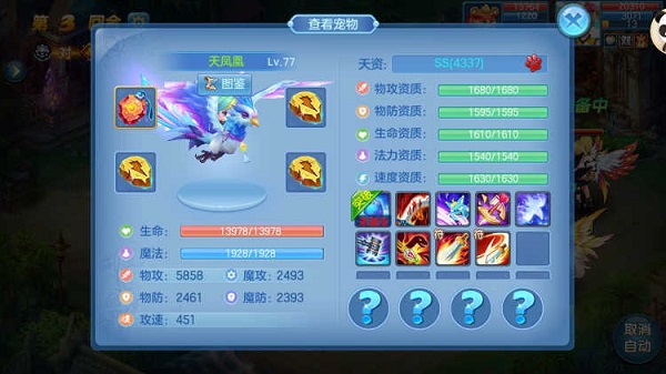 星辰奇缘高爆版截图3