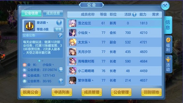 星辰奇缘联想版本截图4