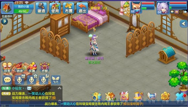 星辰奇缘联想版本截图5