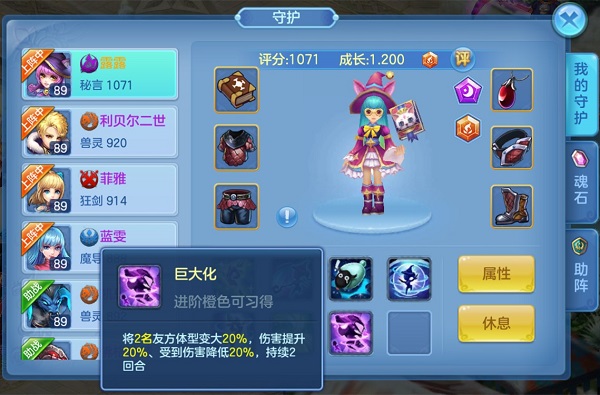 星辰奇缘高爆版截图5