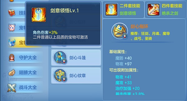 星辰奇缘vivo版截图2