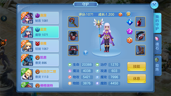 星辰奇缘vivo版截图3