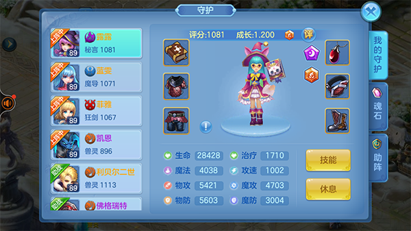 星辰奇缘vivo版截图4