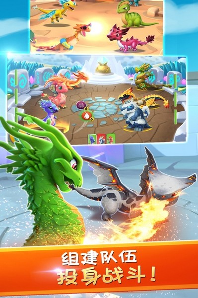 萌龙大乱斗微信版免费下载安装最新版|萌龙大乱斗微信登陆版 V8.3.0 安卓版免费下载