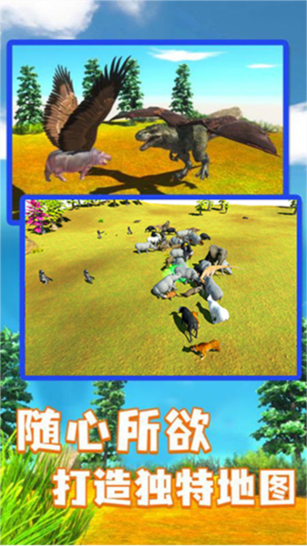 动物战斗模拟器图片