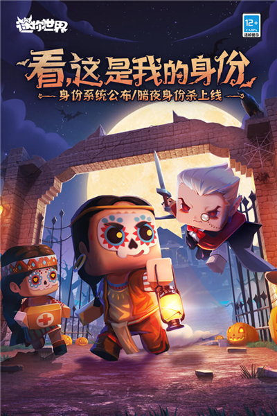 迷你型世界2024最新版本下载|2024迷你世界最新版 V1.42.10 官方正版下载