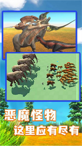 动物作战模拟器免费下载手机版|动物作战模拟器手游游戏 V1.1 最新版免费下载