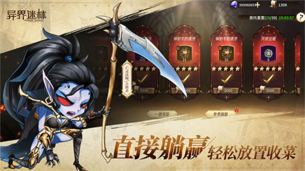 异界迷林手游图片