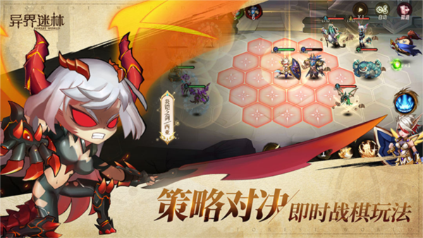 异界迷林手游免费下载|异界迷林2024 V1.1.5 官方最新版免费下载