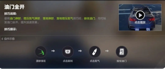 极品飞车集结截图2