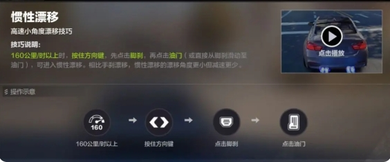 极品飞车集结截图3