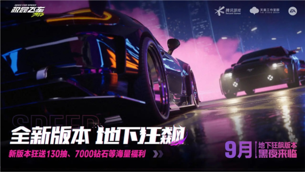 极品飞车聚集安卓手游下载安装|极品飞车聚集手游游戏 V1.3.38.2213059 安卓版免费下载