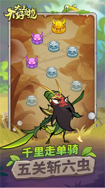 大王不好啦手游官方图片