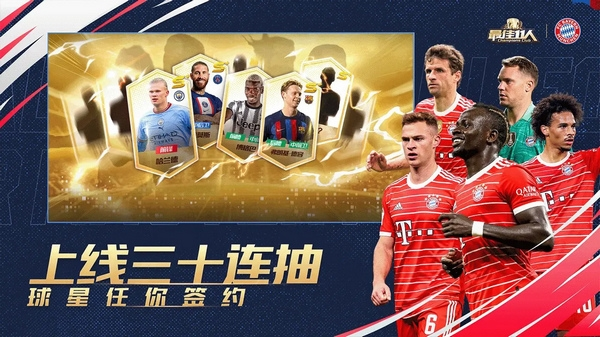 最佳11人官服图片1