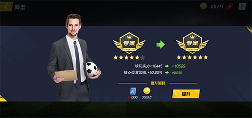 最佳11人官服图片2