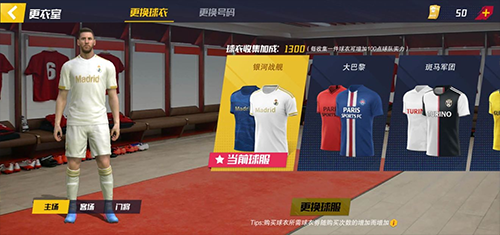 最佳11人官服图片3