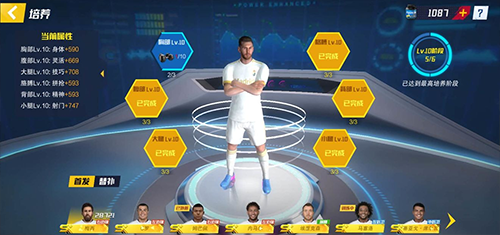 最佳11人官服图片4