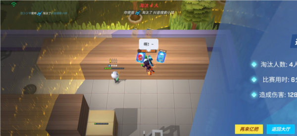 逃跑吧!少年游戏截图1