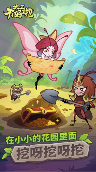 大王不好啦手游游戏官方免费下载|大王不好啦2024 V1.0.5 安卓系统最新版免费下载