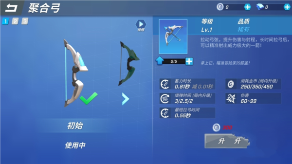 逃跑吧!少年游戏截图9