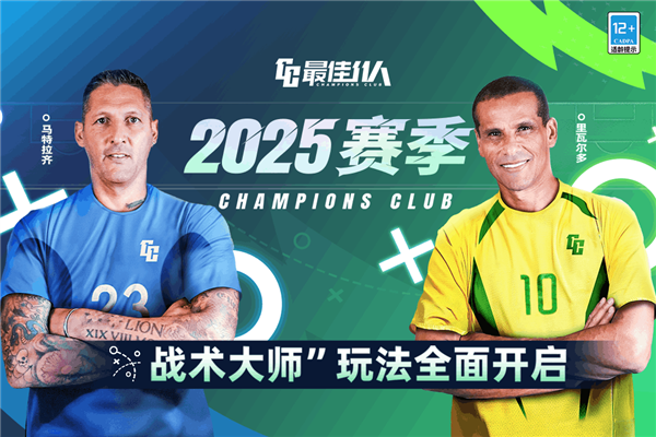 最好11人手游下载|最佳11人手游 v5.3.402 官方正版免费下载