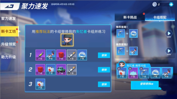 逃跑吧!少年游戏截图10