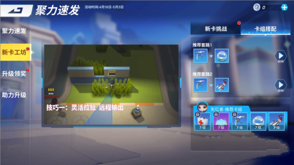 逃跑吧!少年游戏截图11