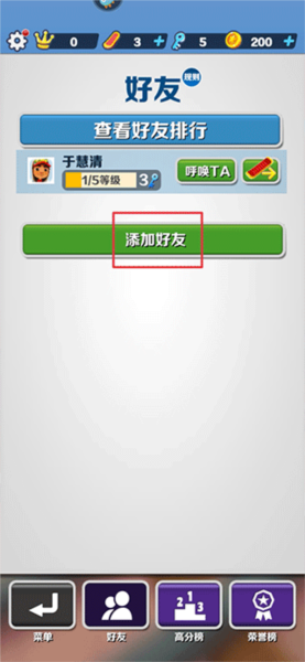 地铁跑酷桂林版截图3